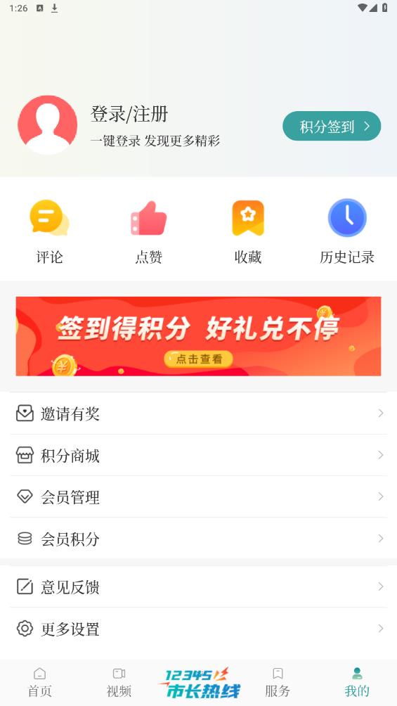 云鶴新聞官方版