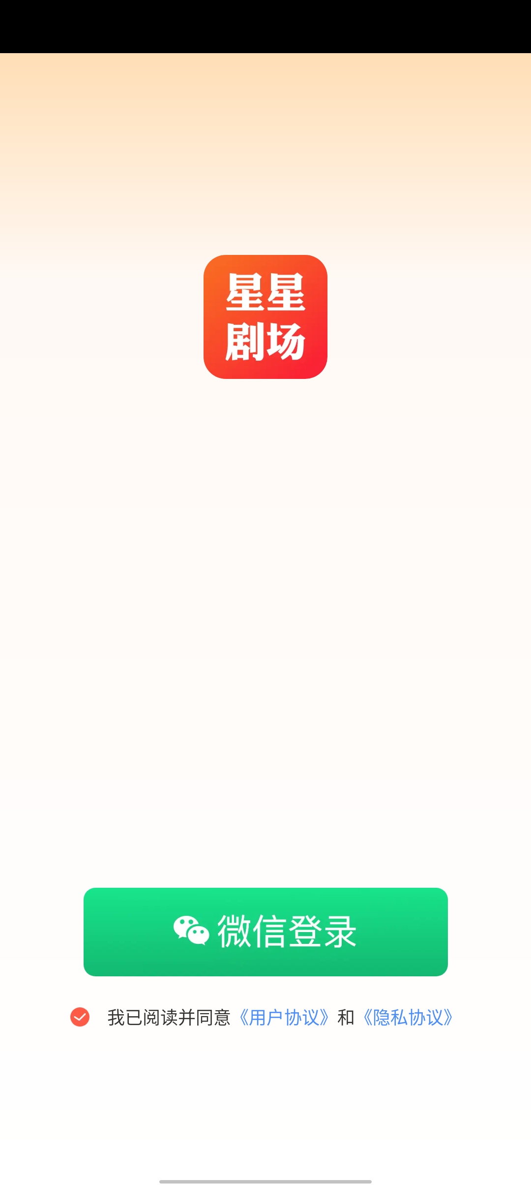 星星劇場最新版本