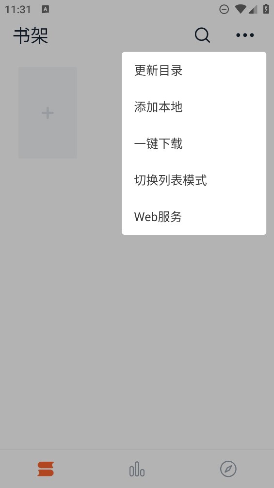 桔子小說(shuō)app官方版