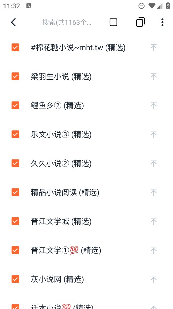 桔子小說(shuō)app官方版