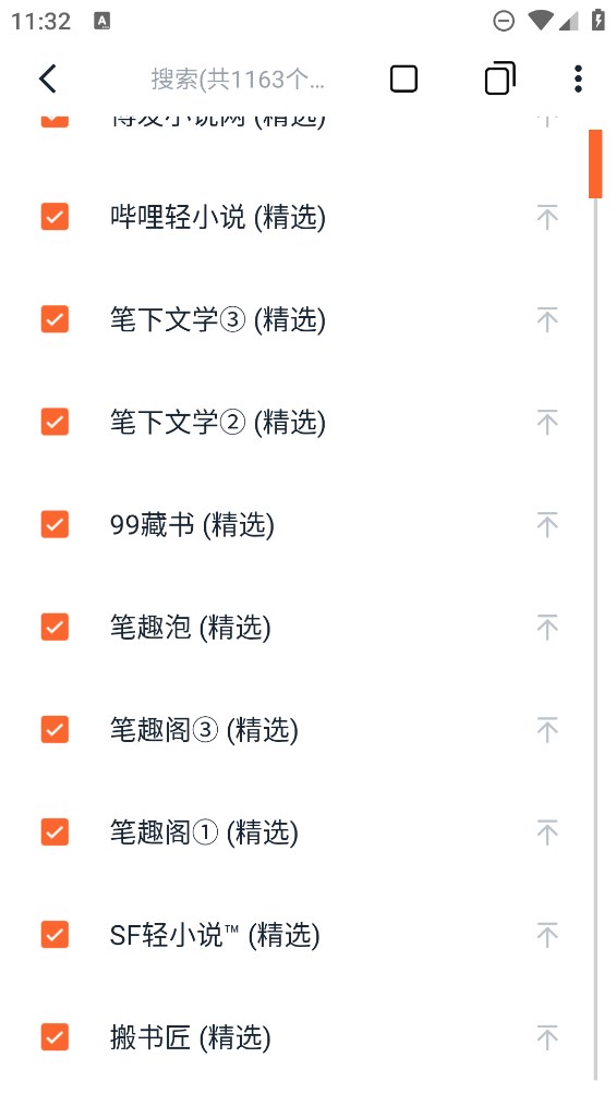 桔子小說(shuō)app官方版