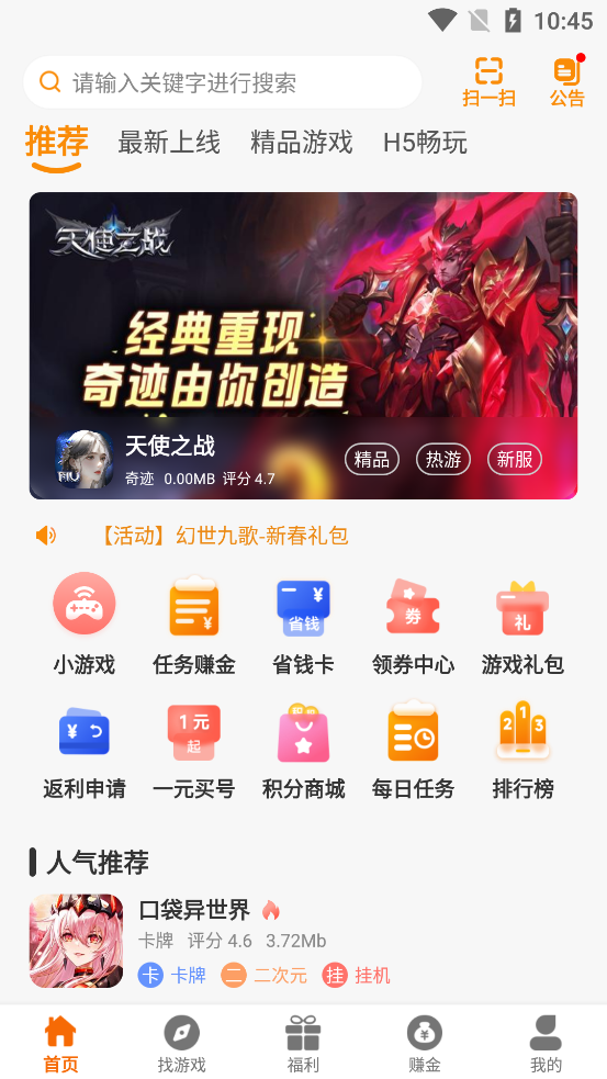 槍烏賊互娛官方版