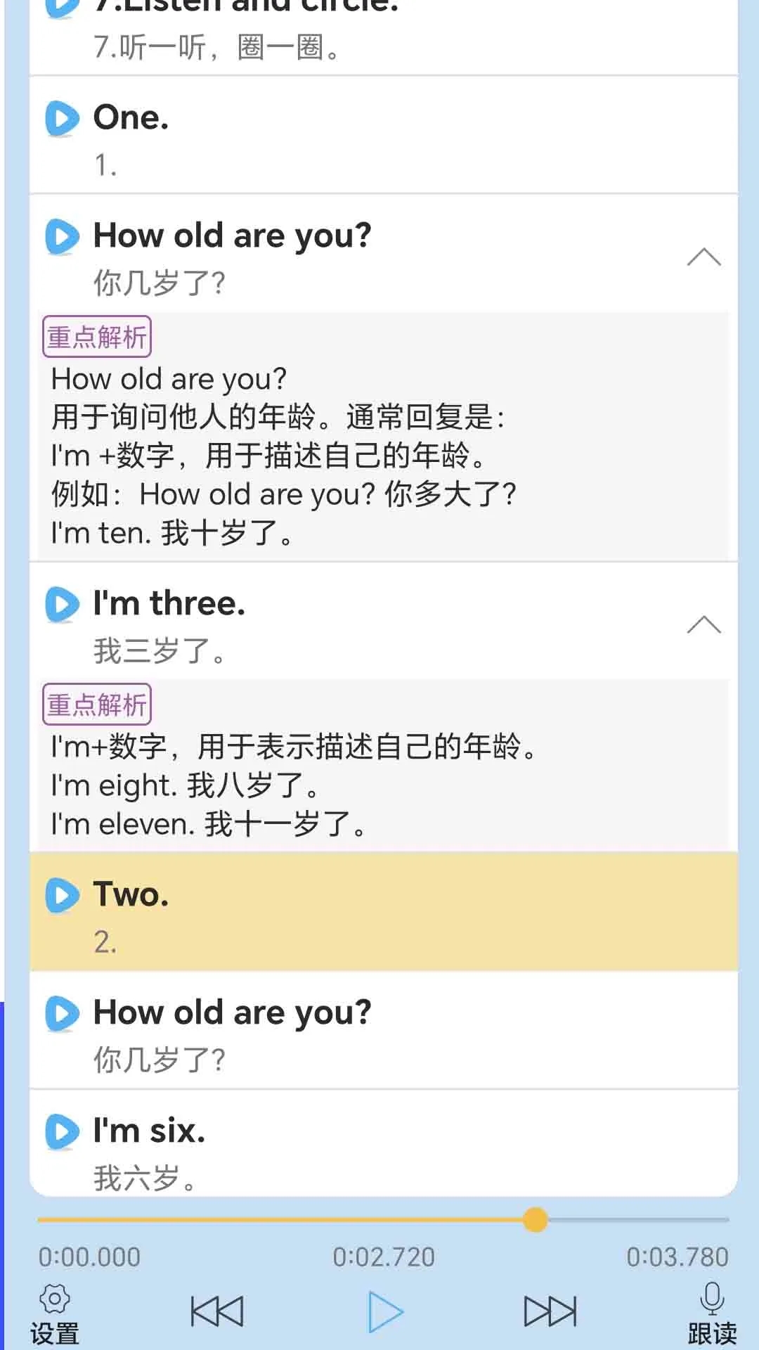 邁級(jí)劍橋少兒英語同步學(xué)最新版