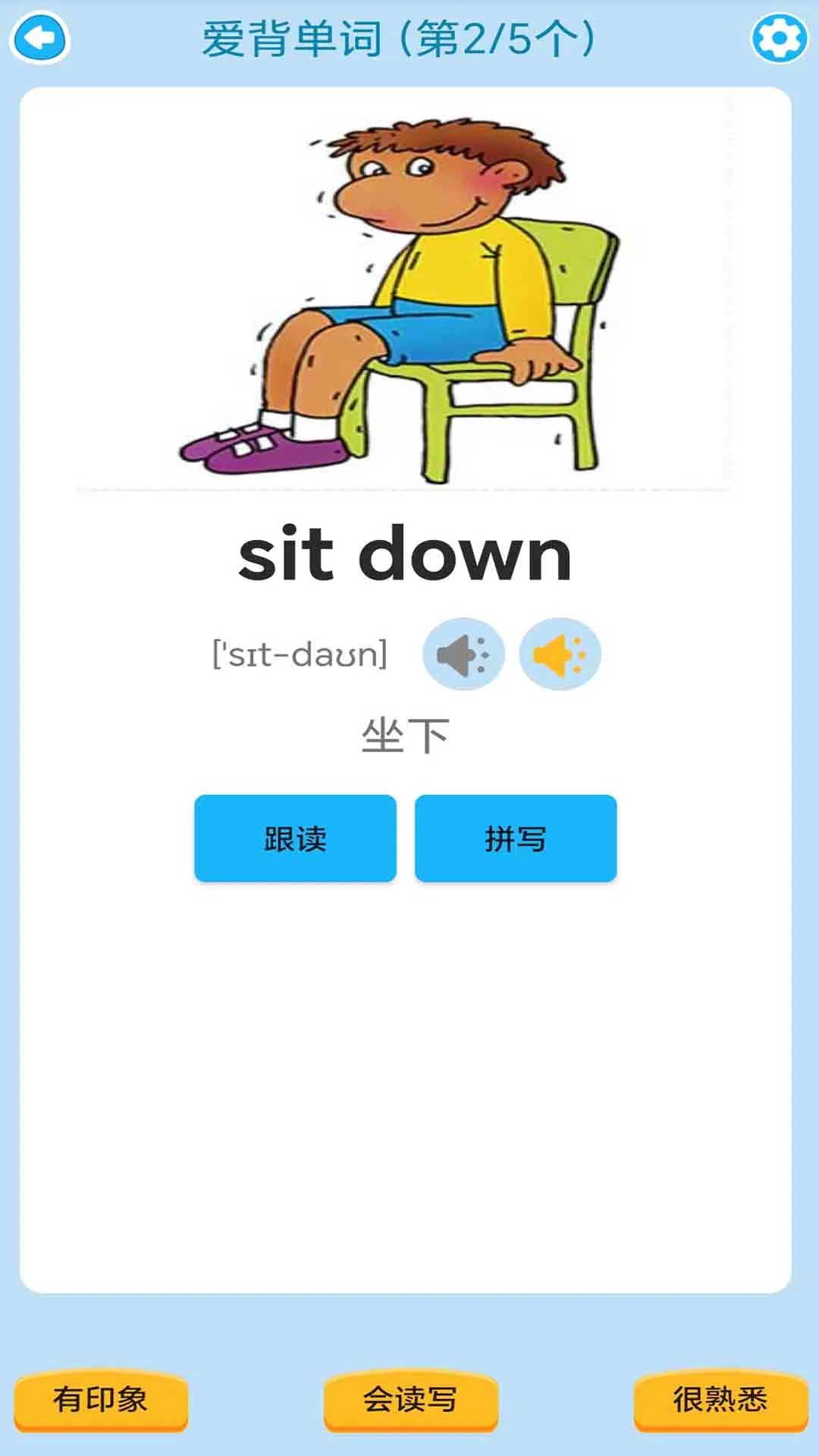 邁級(jí)劍橋少兒英語同步學(xué)最新版