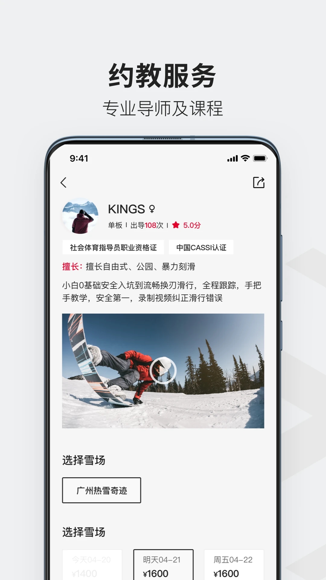 熱雪奇跡app新版本