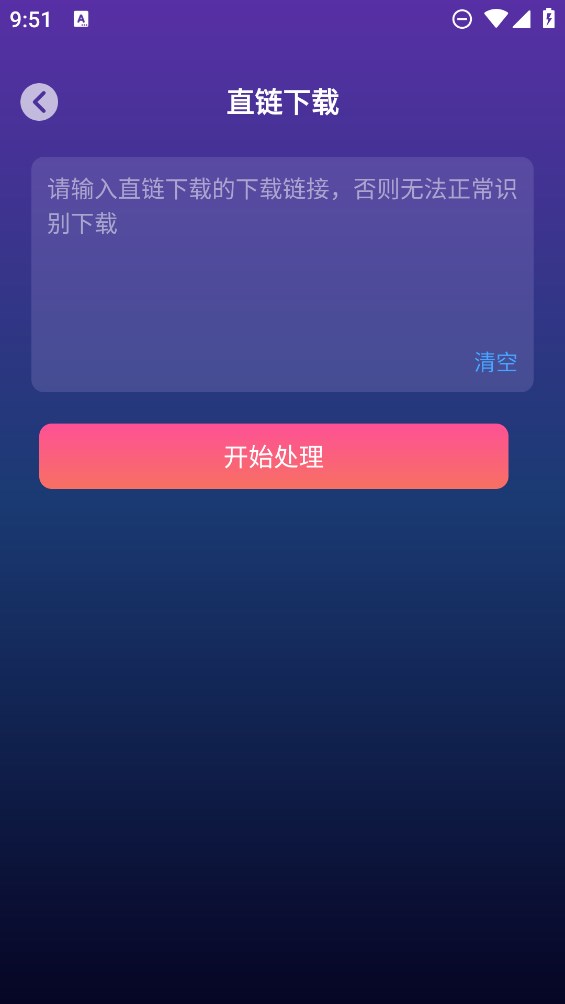 官方版極速下載app