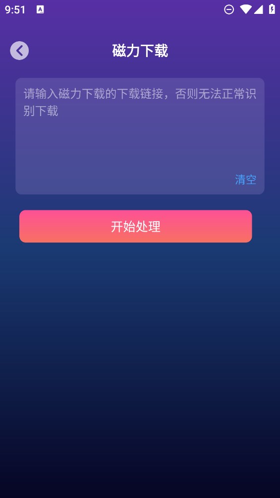 官方版極速下載app
