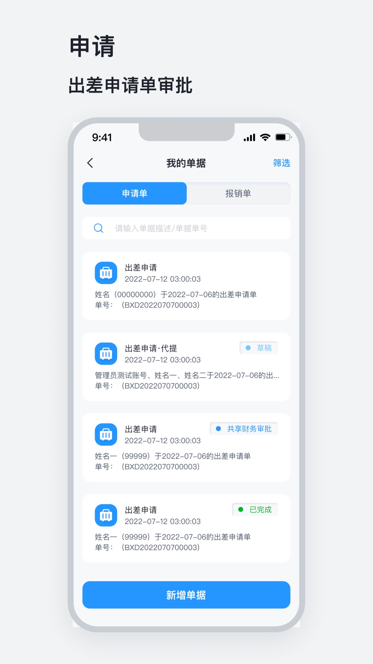 山能易行官方app