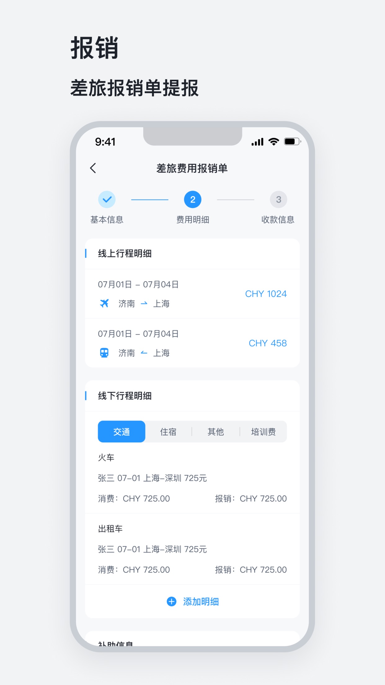 山能易行官方app