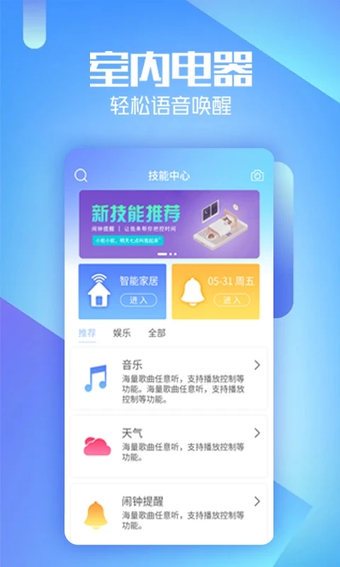 AIBOX虛擬機(jī)器人最新版本