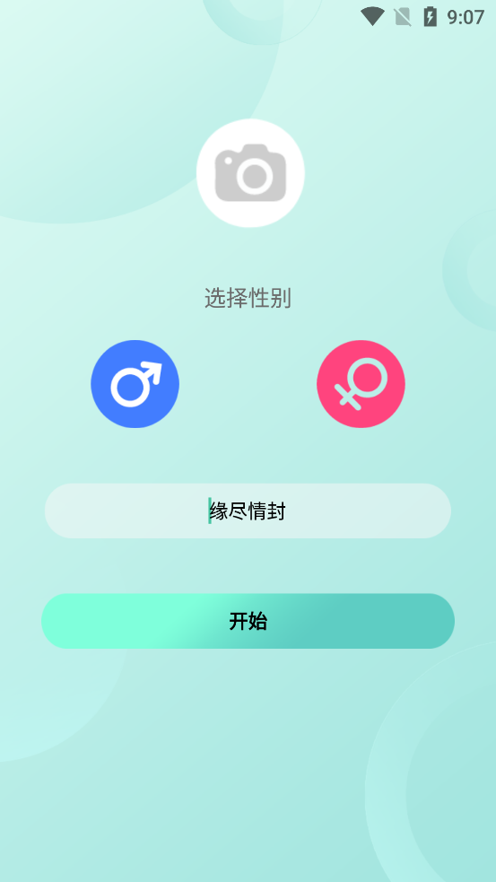 名媛app最新版