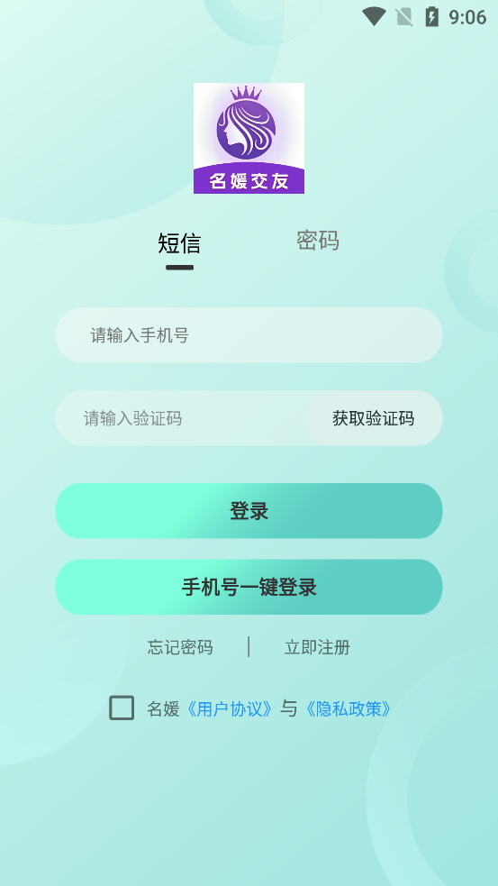 名媛app最新版