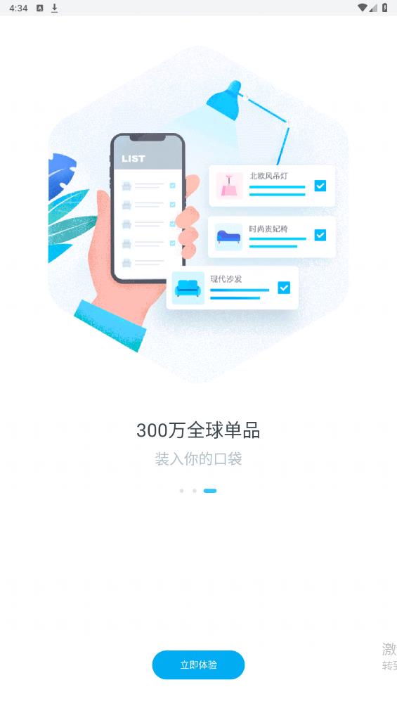 美間軟裝設(shè)計官方版指南
