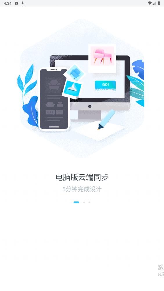 美間軟裝設(shè)計官方版指南