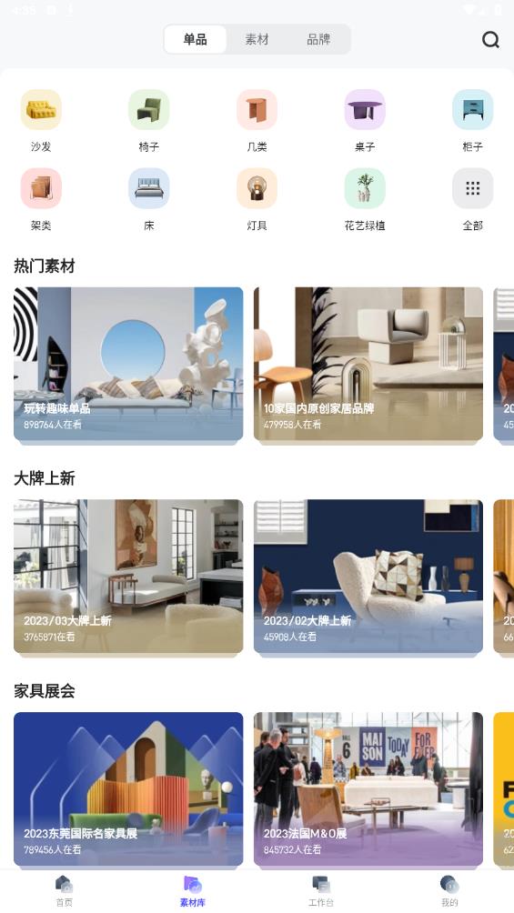 美間軟裝設(shè)計官方版指南