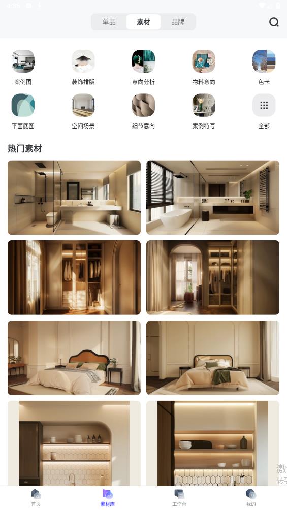 美間軟裝設(shè)計官方版指南