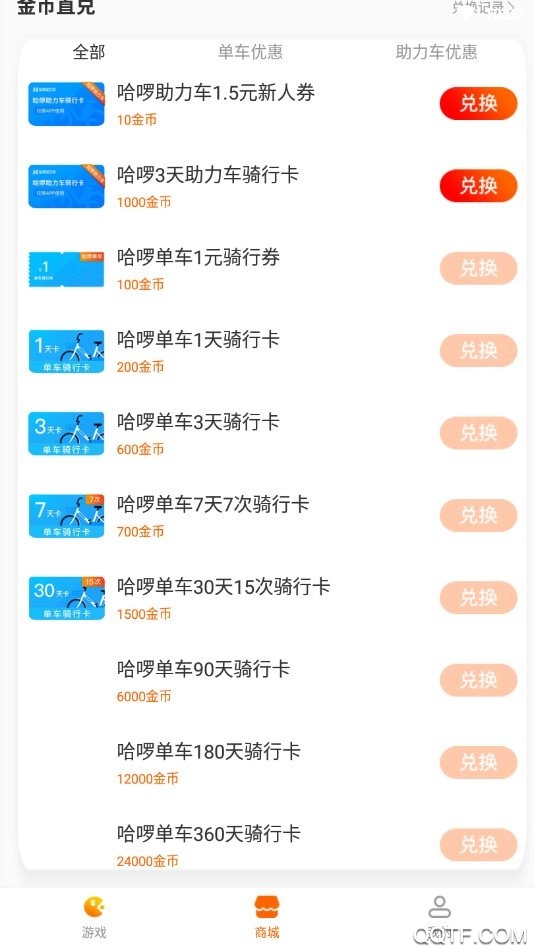 聚好游安卓APP