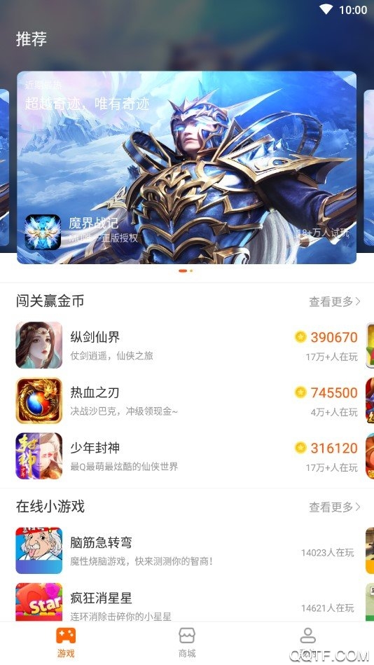 聚好游安卓APP