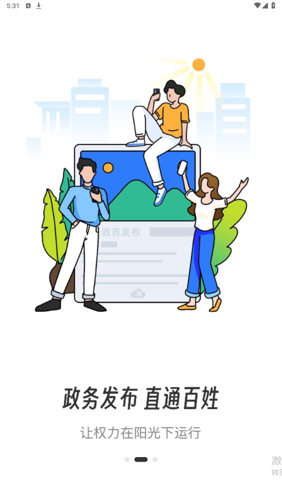 云上九江最新版APP
