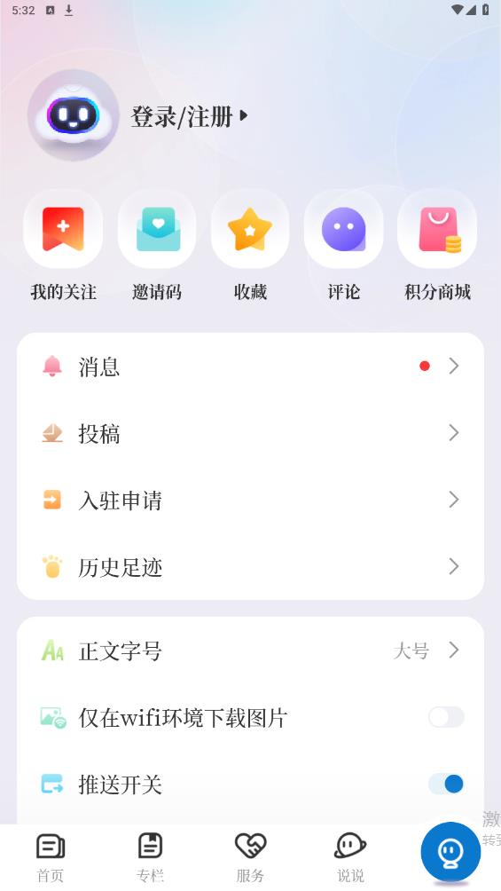 云上九江最新版APP