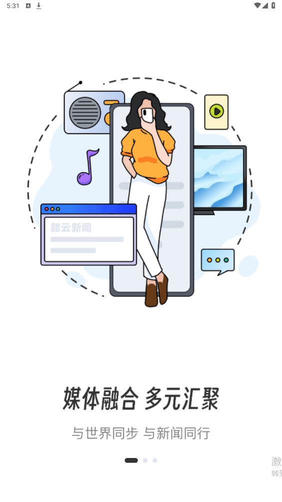 云上九江最新版APP