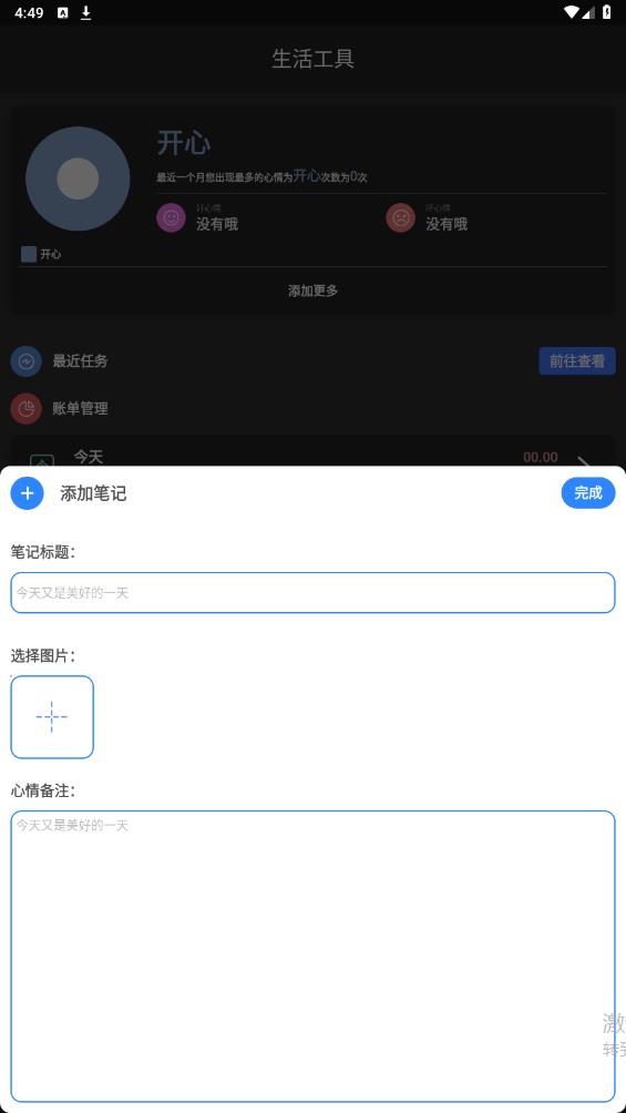 分享工具箱APP最新版