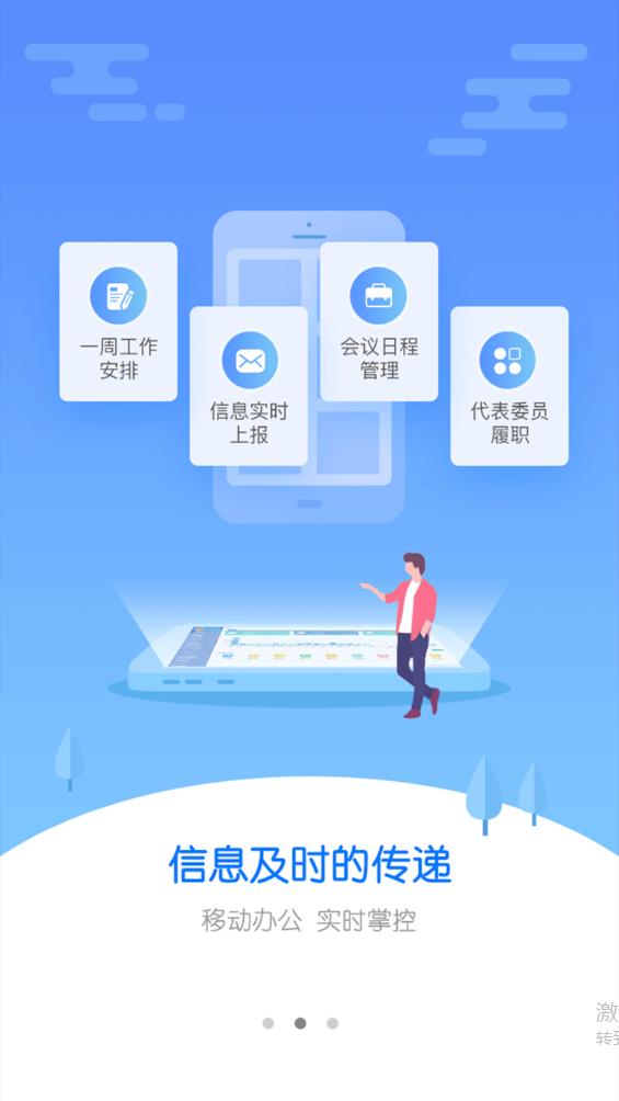 申工通APP官方版下載