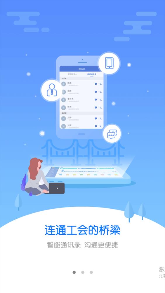 申工通APP官方版下載
