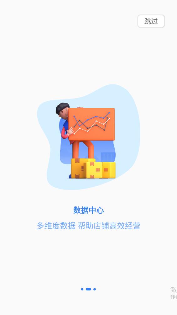 口袋驢助手正式版