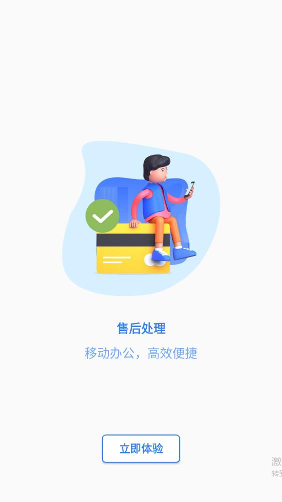 口袋驢助手正式版