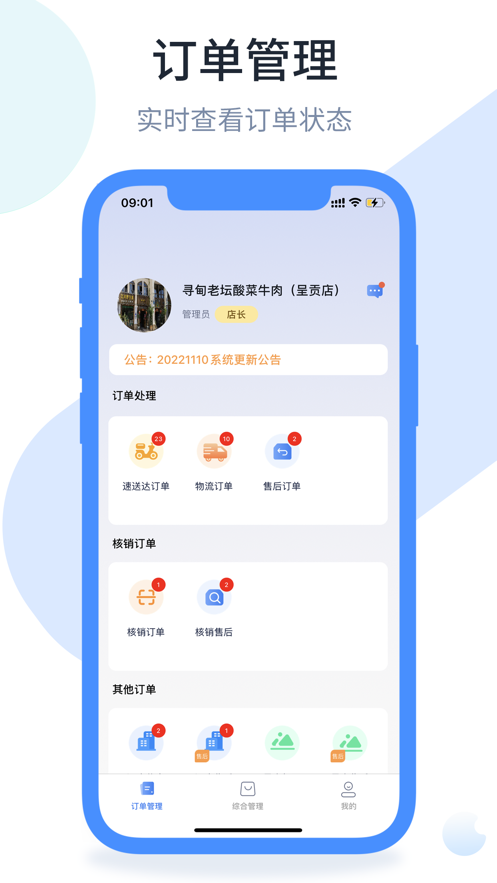 口袋驢助手正式版