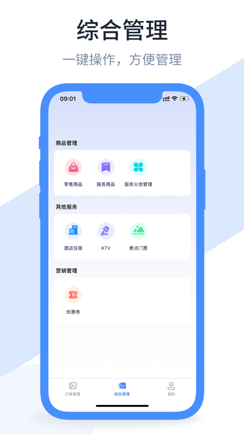 口袋驢助手正式版