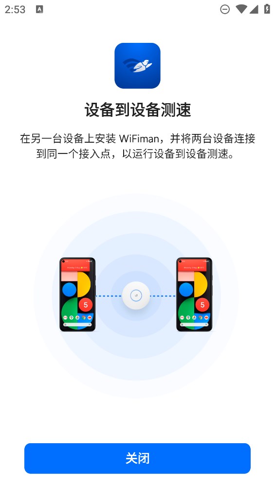 WiFiMan官方版
