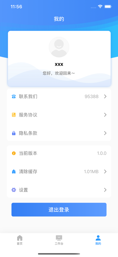 e貿(mào)賣家新版APP