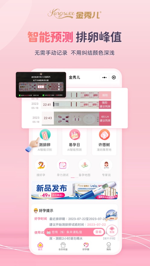 金秀兒安卓版