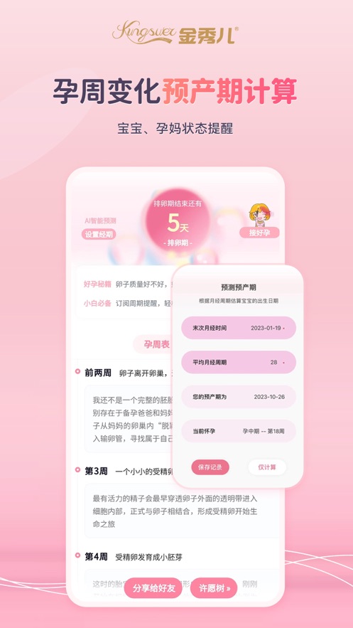 金秀兒安卓版