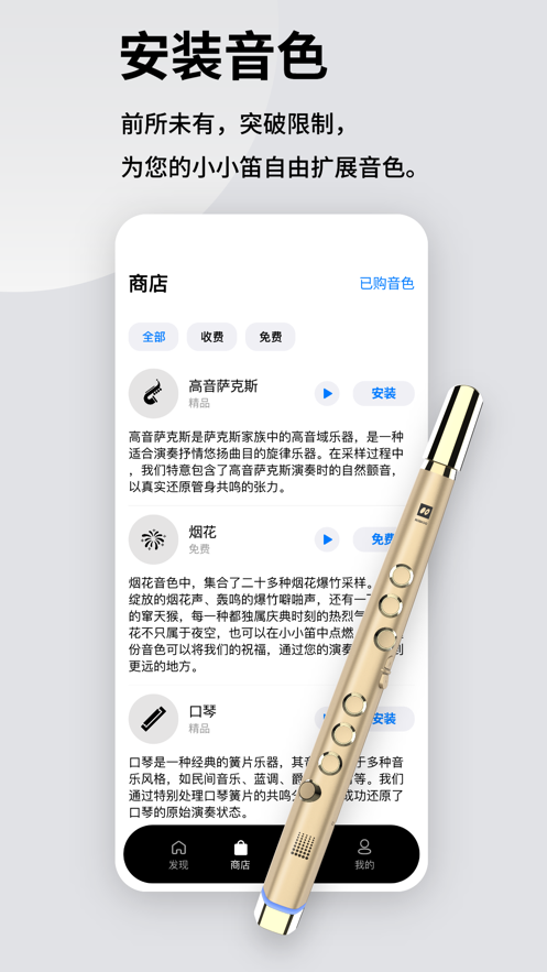 小小笛APP新版本