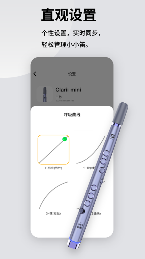 小小笛APP新版本