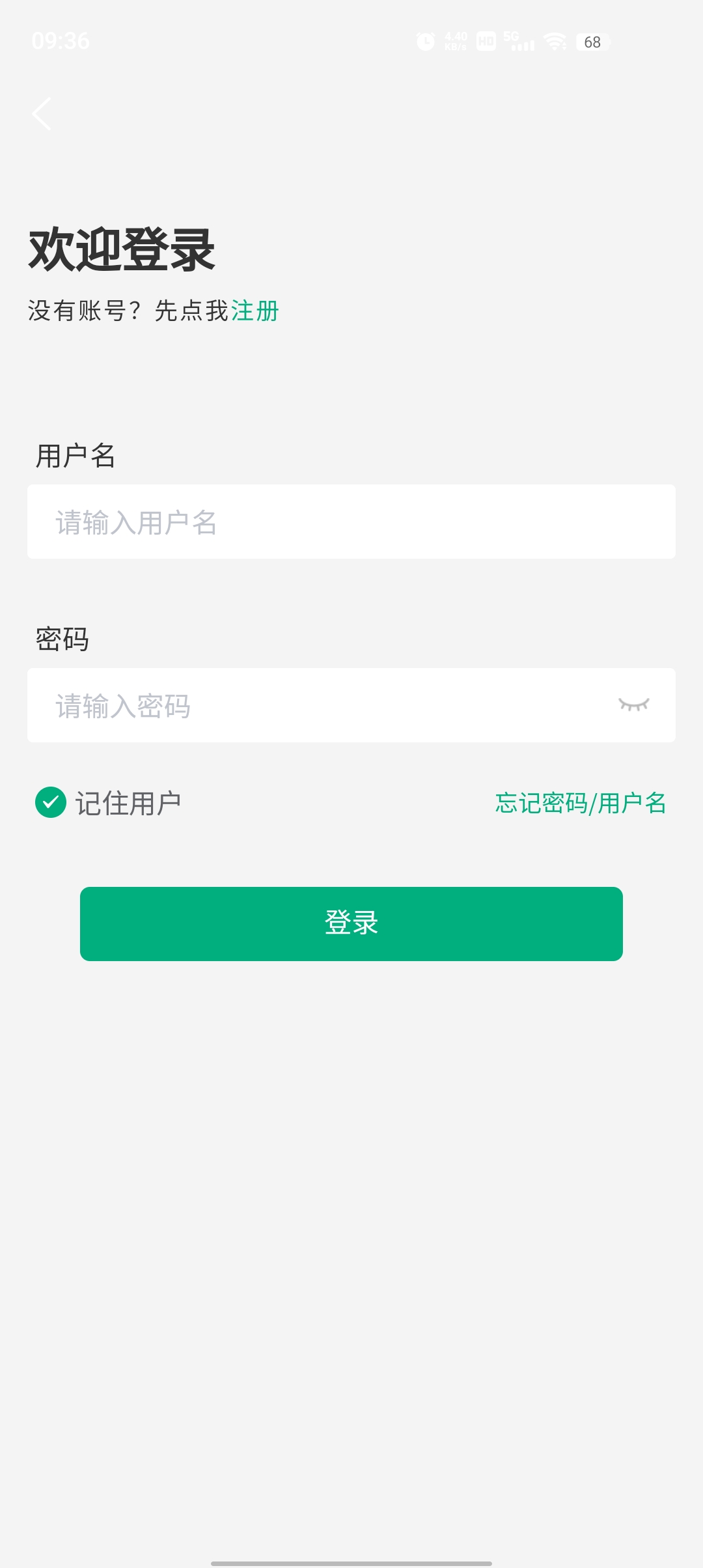 內(nèi)蒙古企智登APP官方版