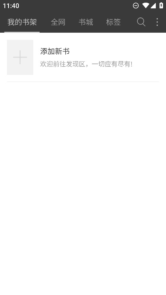 豆丁小說官方版免費(fèi)版