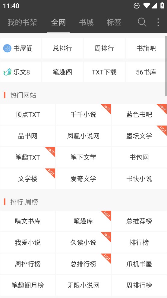 豆丁小說官方版免費(fèi)版