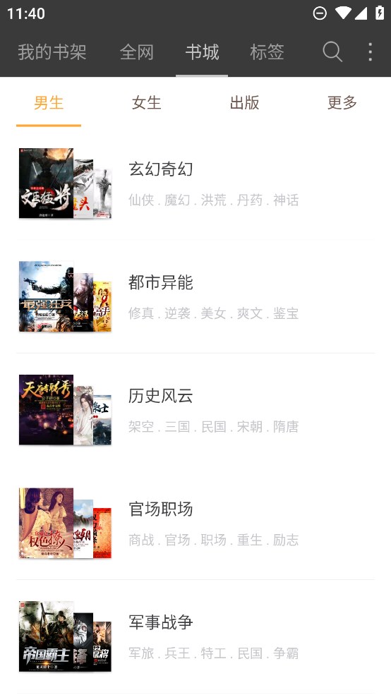 豆丁小說官方版免費(fèi)版