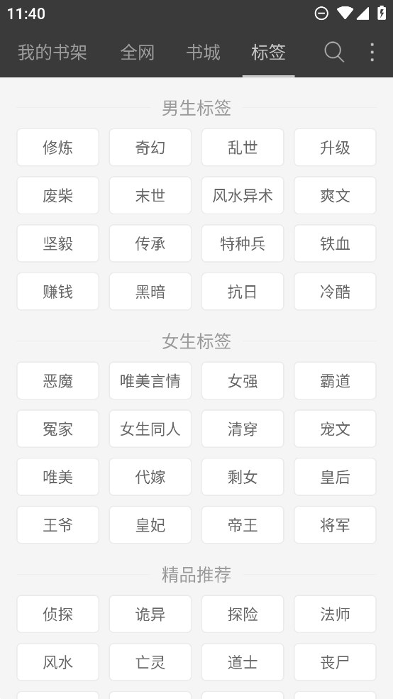 豆丁小說官方版免費(fèi)版