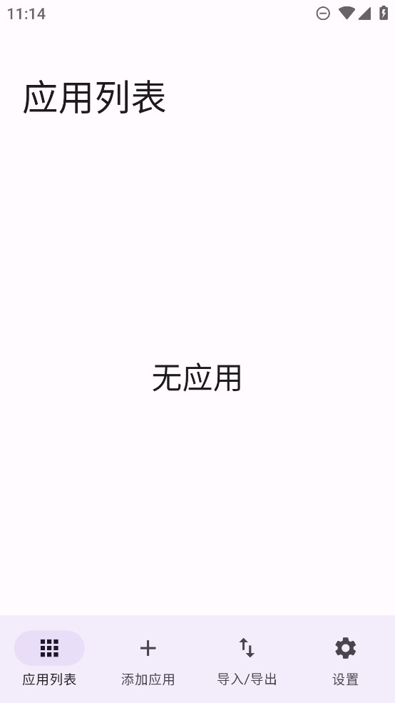 Obtainium正式版