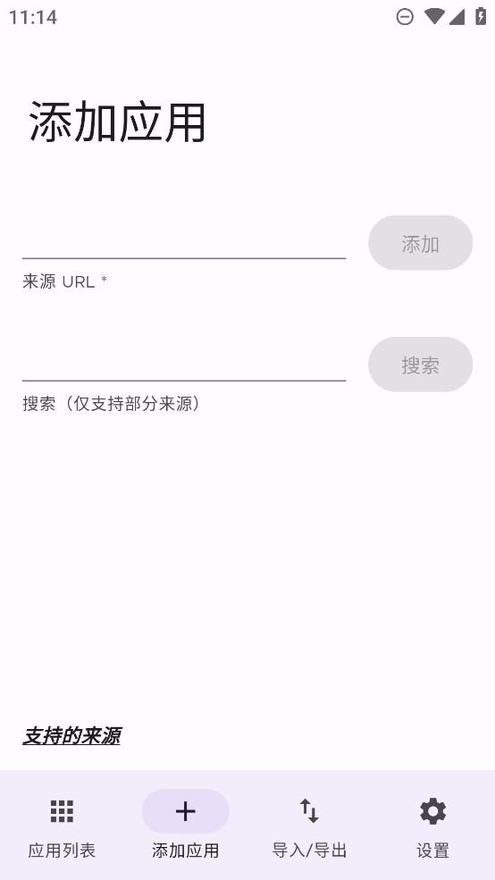 Obtainium正式版