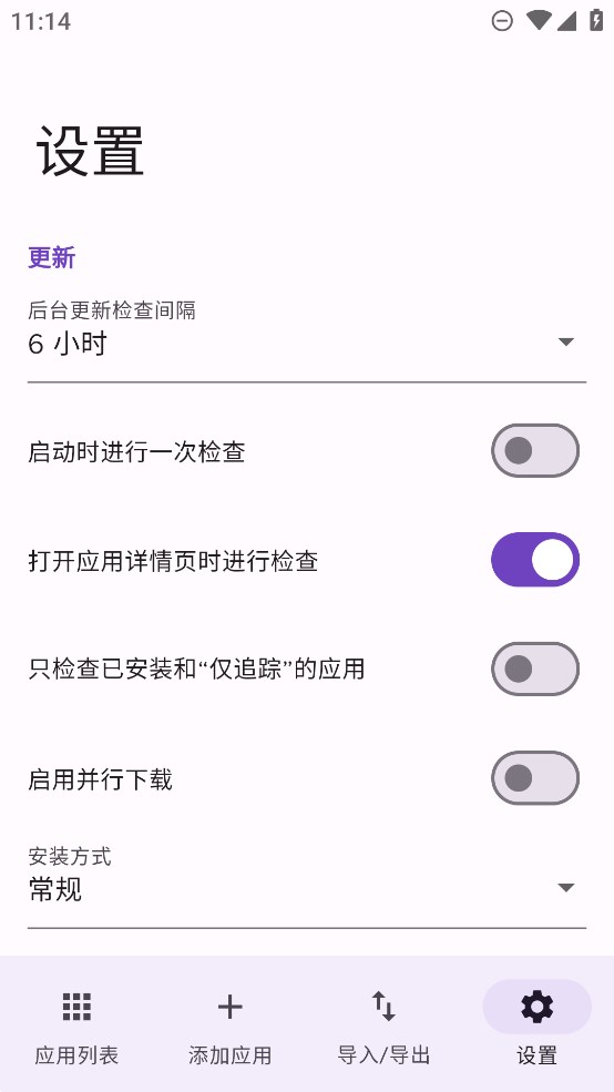Obtainium正式版