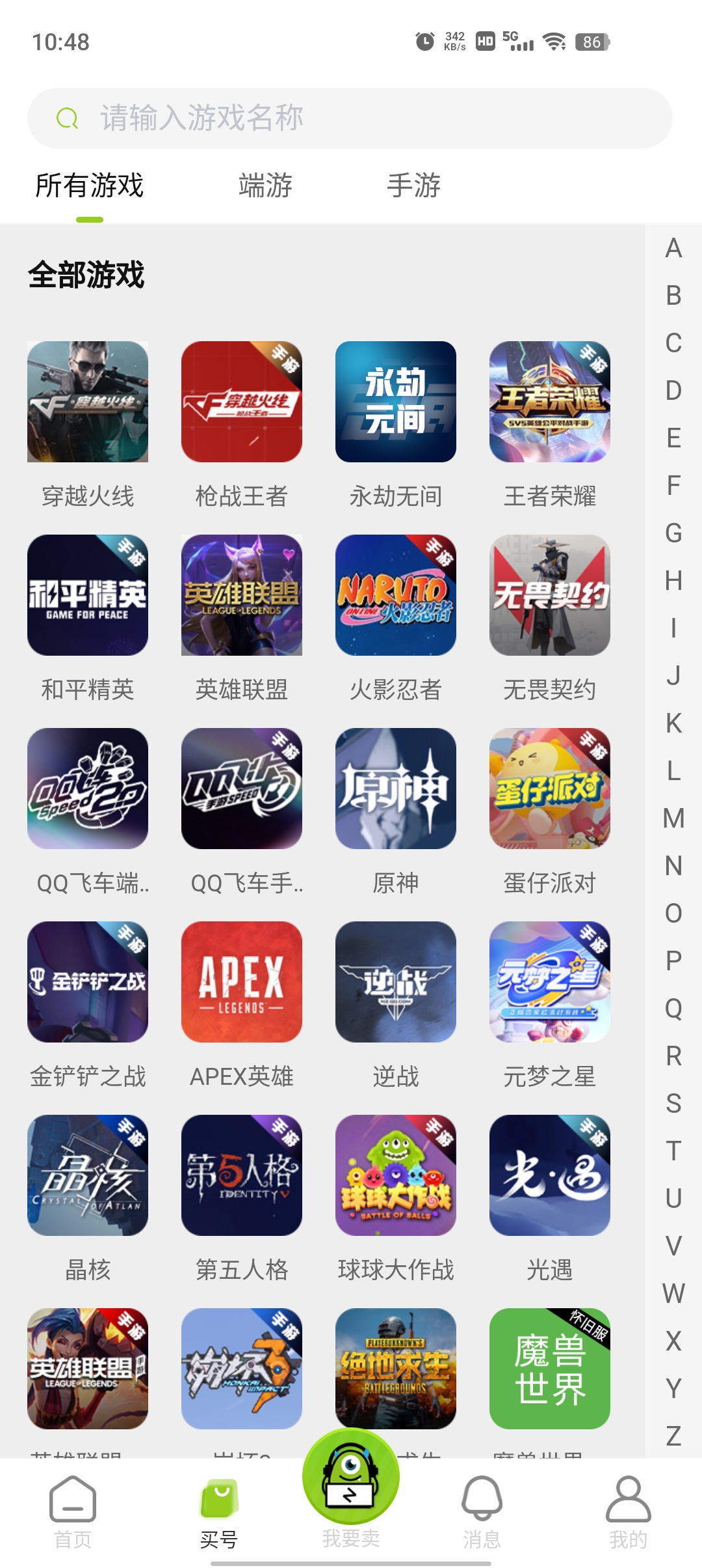 賬號(hào)怪APP新版本