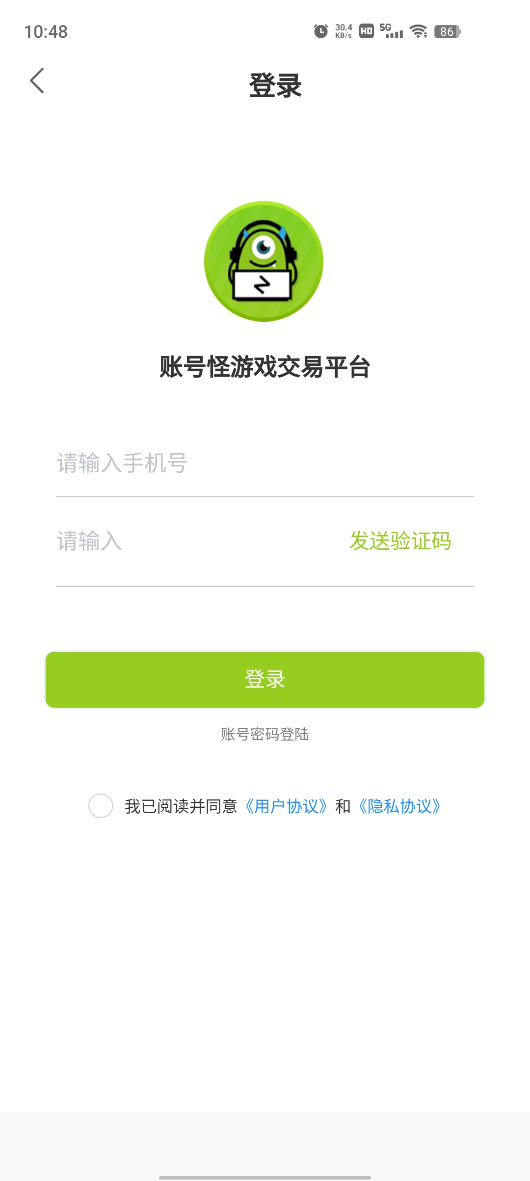 賬號(hào)怪APP新版本