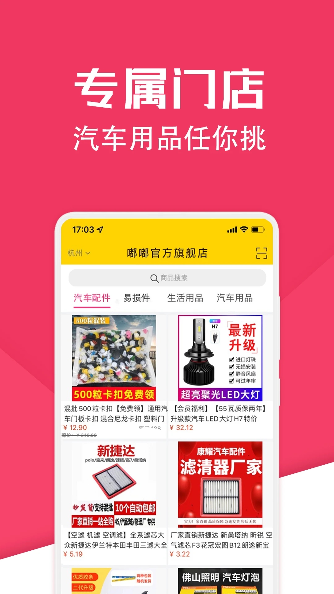 神汽鏈官方版app