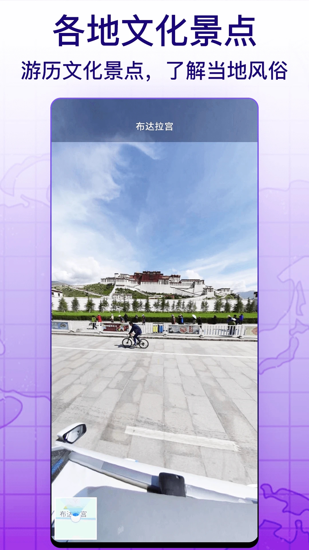 天眼實(shí)景互動(dòng)地圖官方版